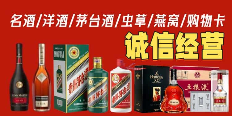 盘锦市烟酒回收电话